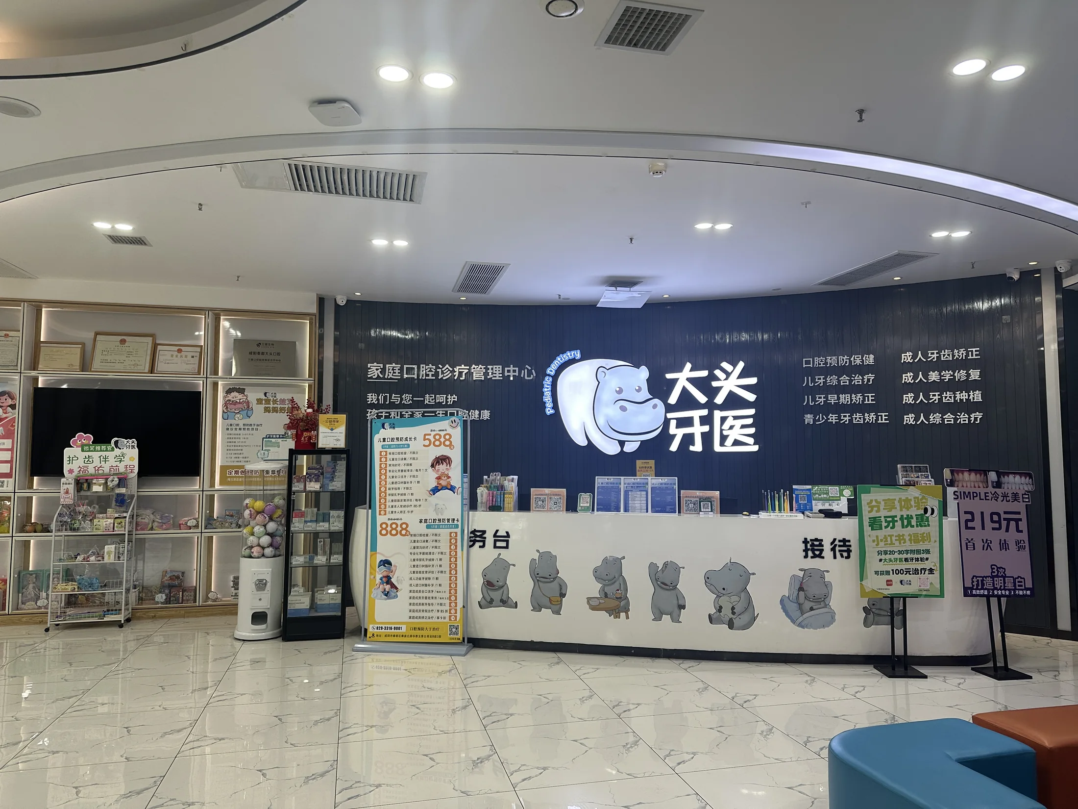 大头牙医门诊前台环境