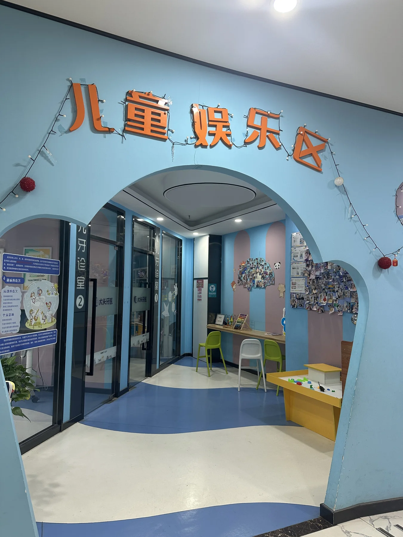 儿童齿科空间