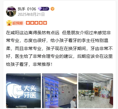第三方平台反馈